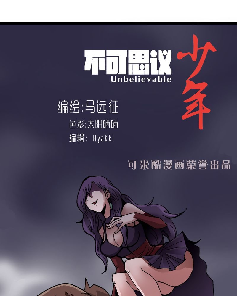第10章：奇怪的香味