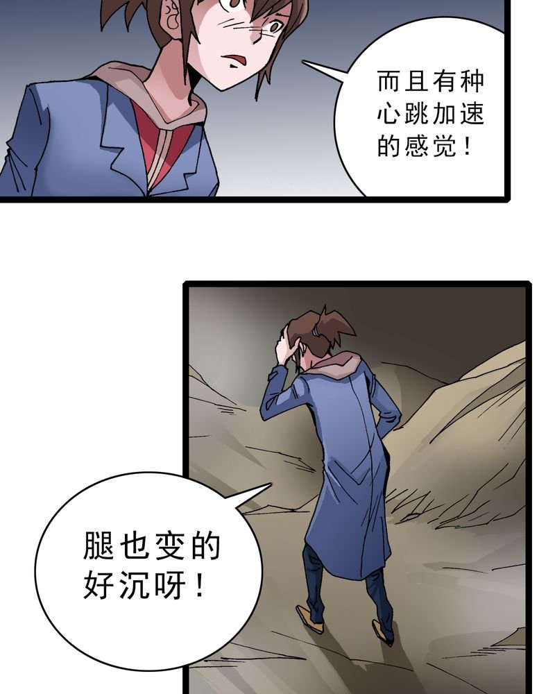 第10章：奇怪的香味