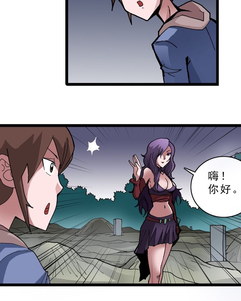 第10章：奇怪的香味