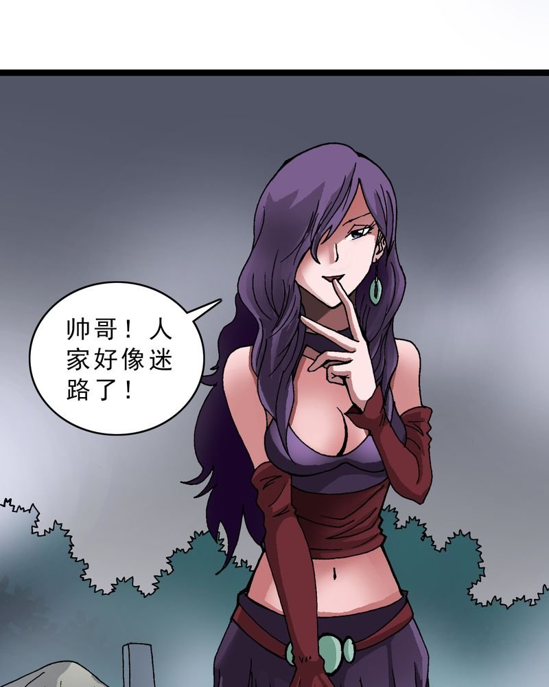 第10章：奇怪的香味