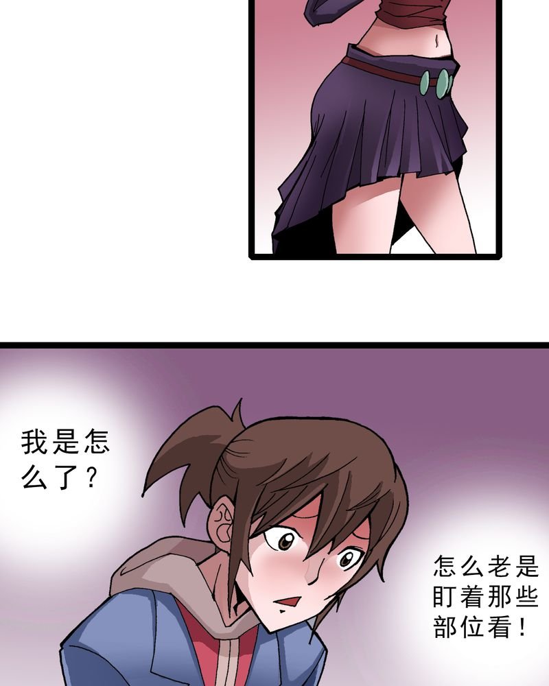 第10章：奇怪的香味