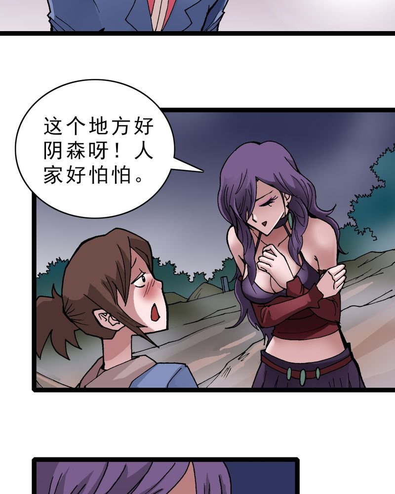第10章：奇怪的香味