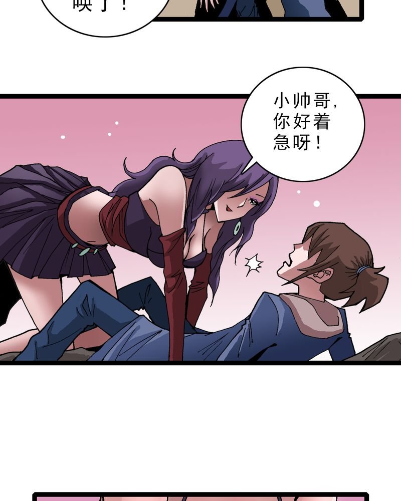 第10章：奇怪的香味