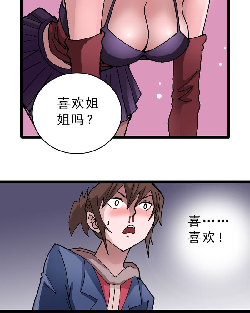 第10章：奇怪的香味