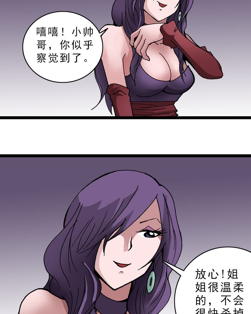 第10章：奇怪的香味