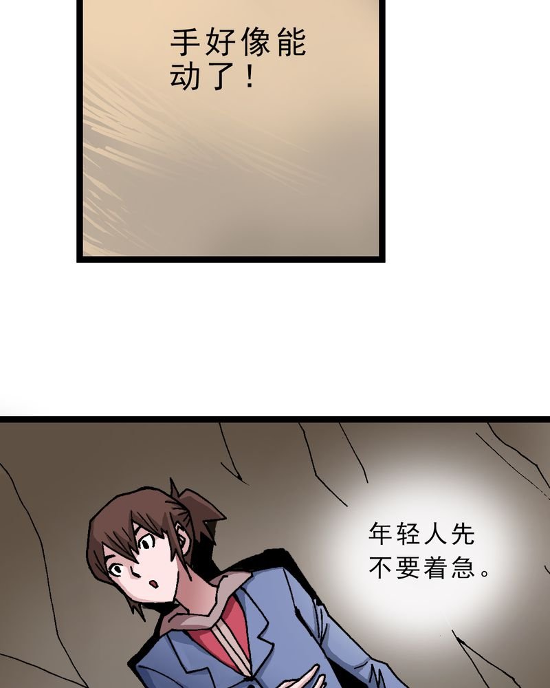 第10章：奇怪的香味