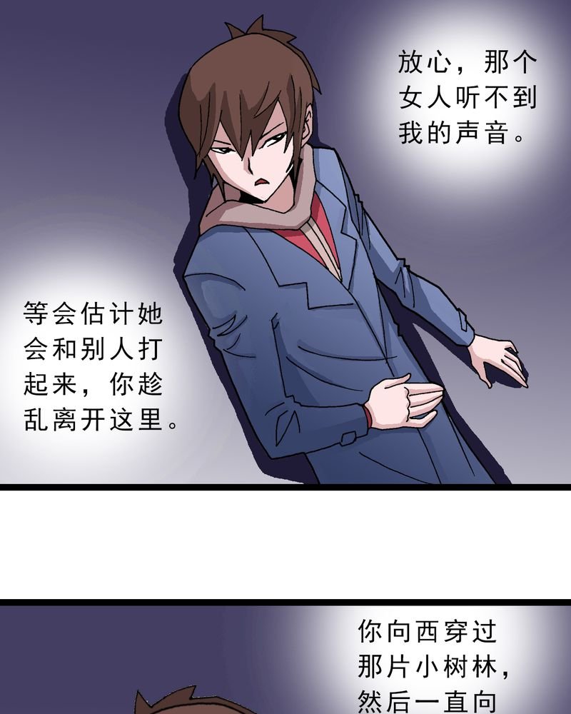第10章：奇怪的香味