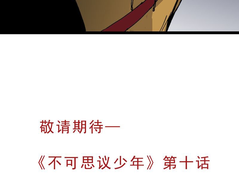 第10章：奇怪的香味