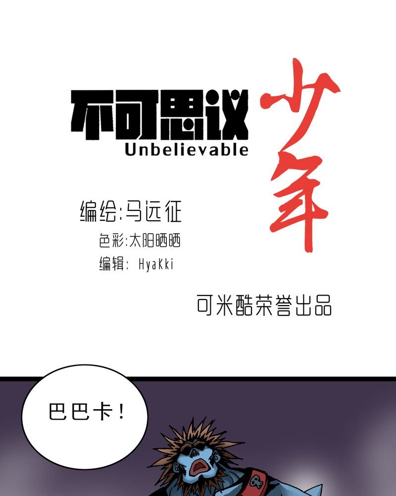 第11章：李道人