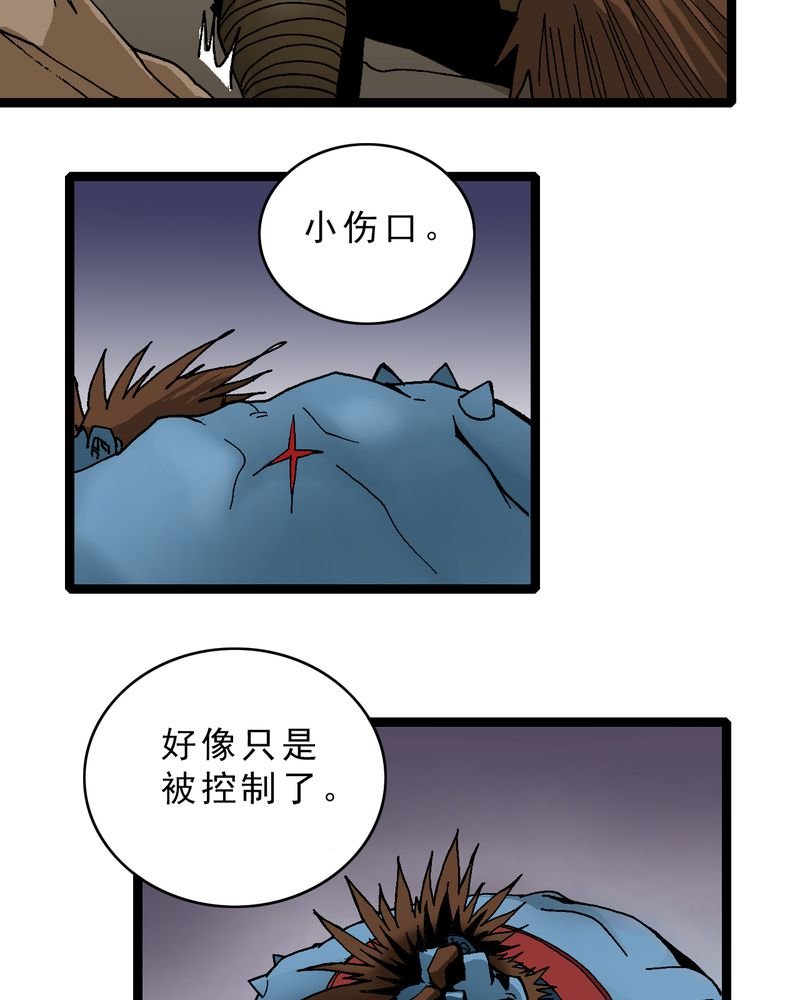第11章：李道人