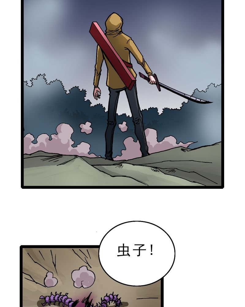 第11章：李道人