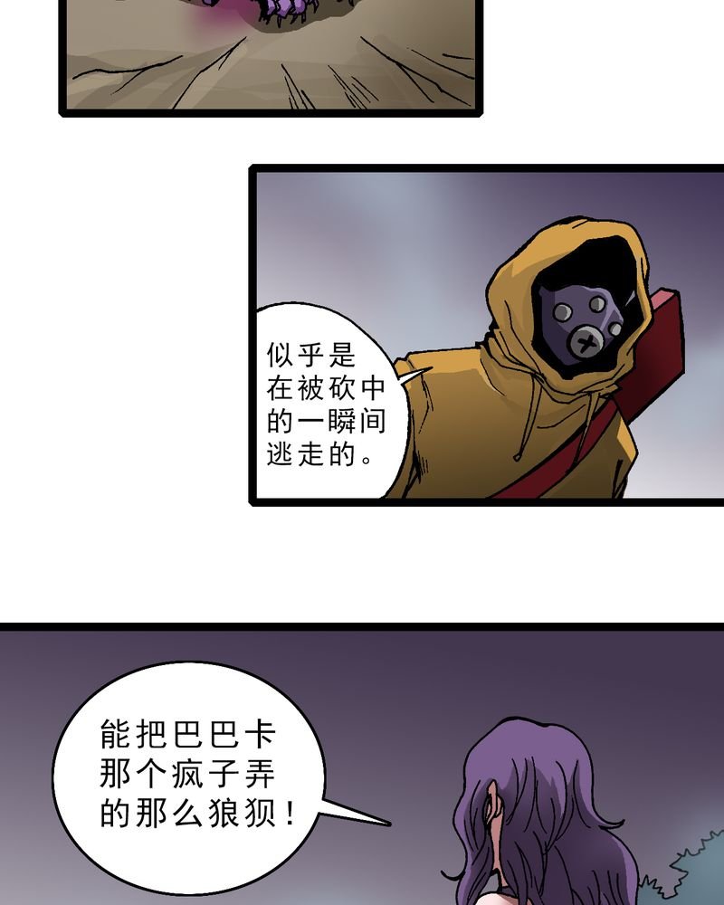 第11章：李道人