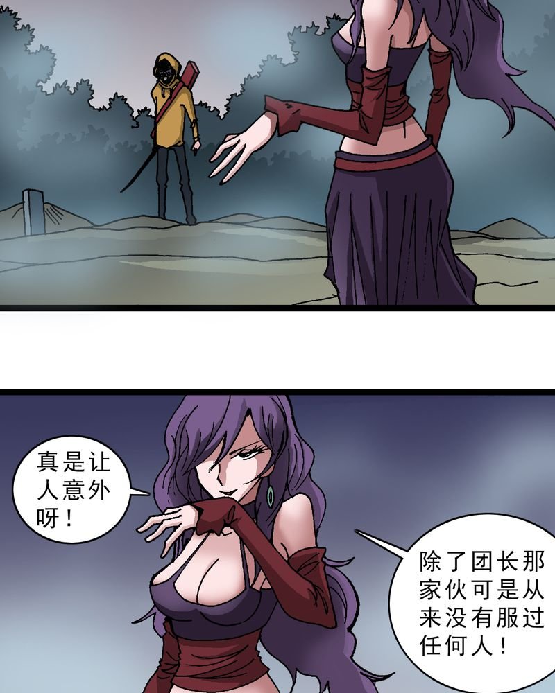 第11章：李道人