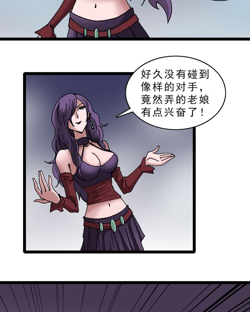 第11章：李道人