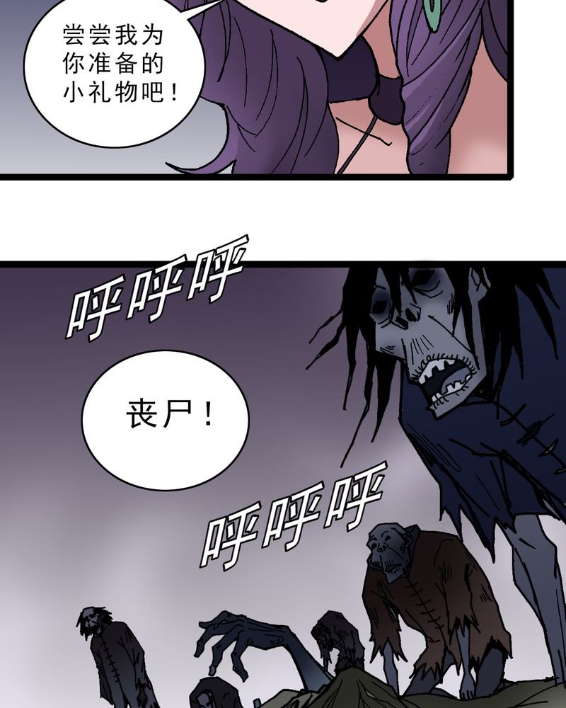 第11章：李道人