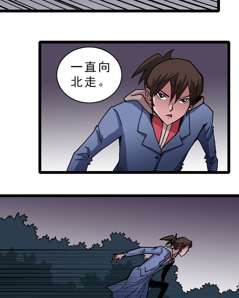 第11章：李道人