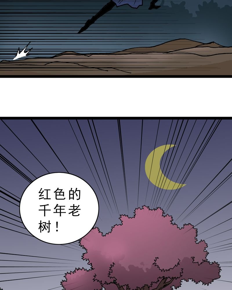 第11章：李道人