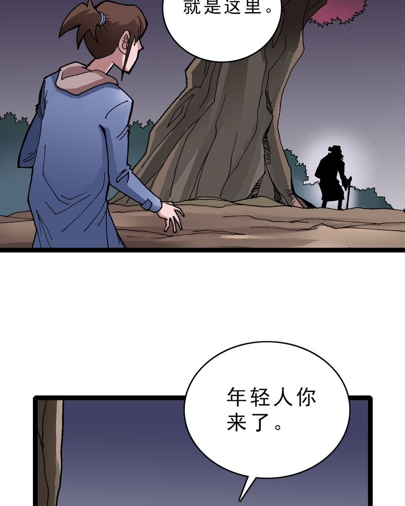 第11章：李道人