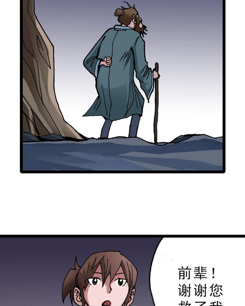 第11章：李道人