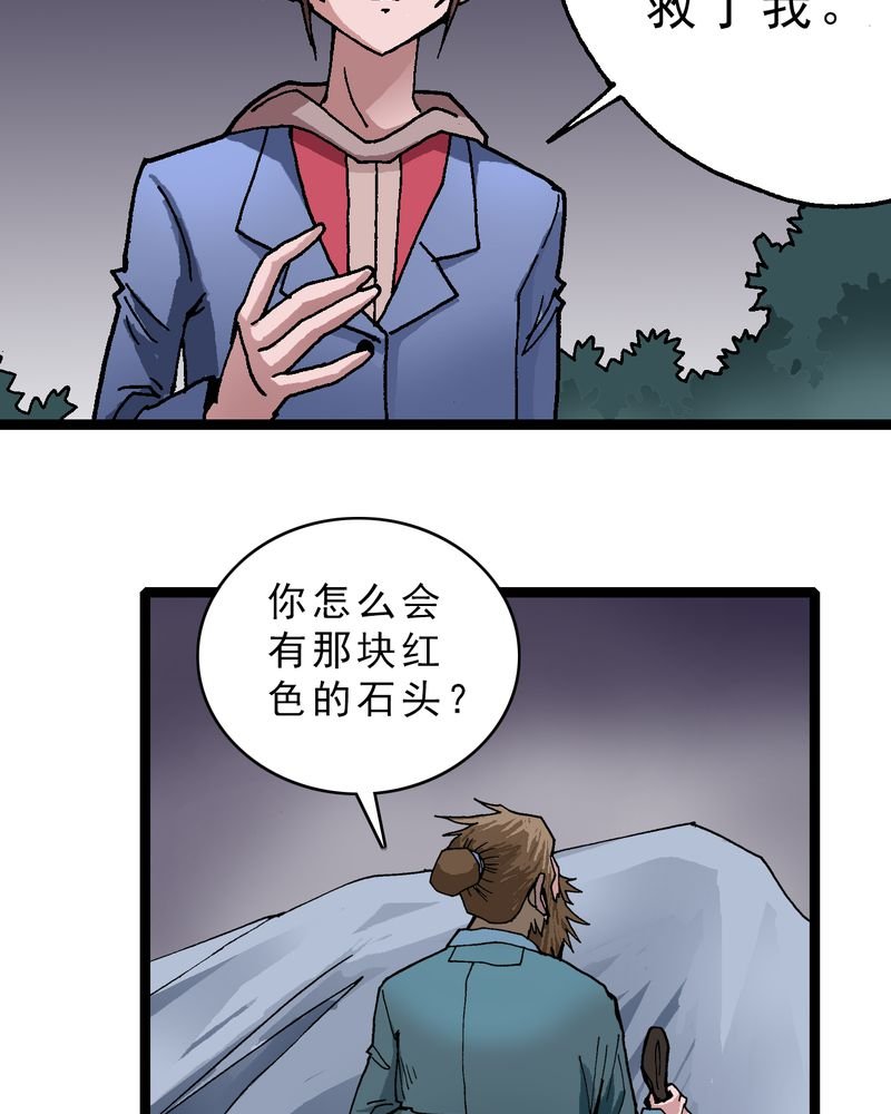 第11章：李道人