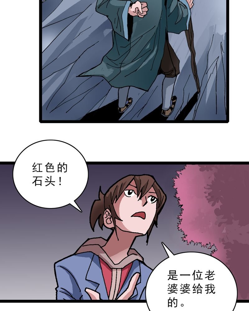 第11章：李道人