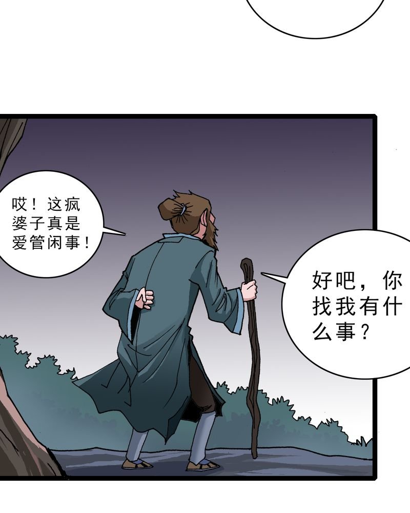 第11章：李道人