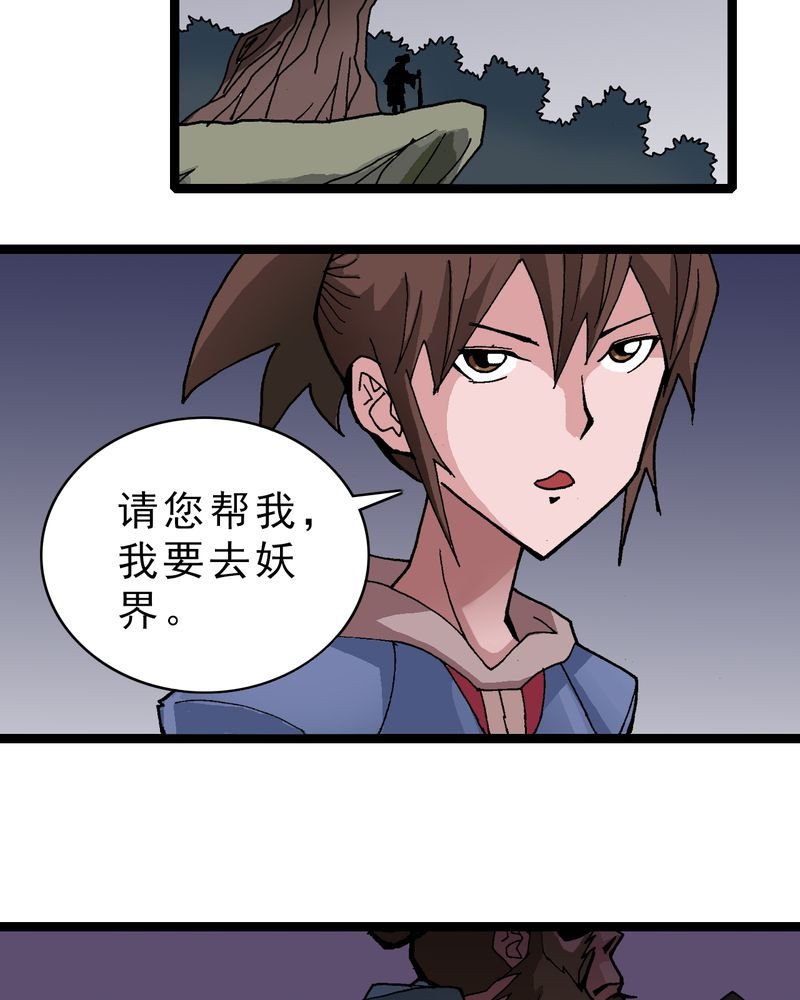 第11章：李道人