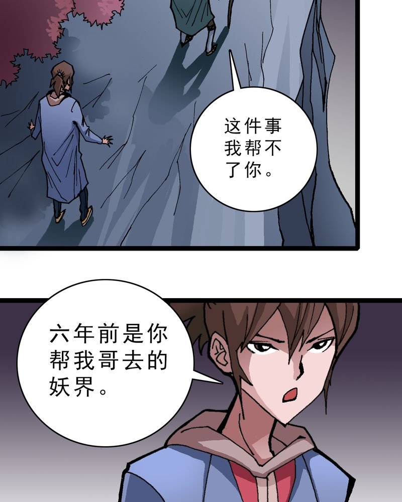 第11章：李道人