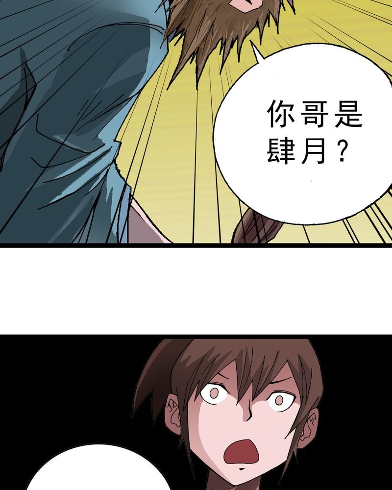 第11章：李道人