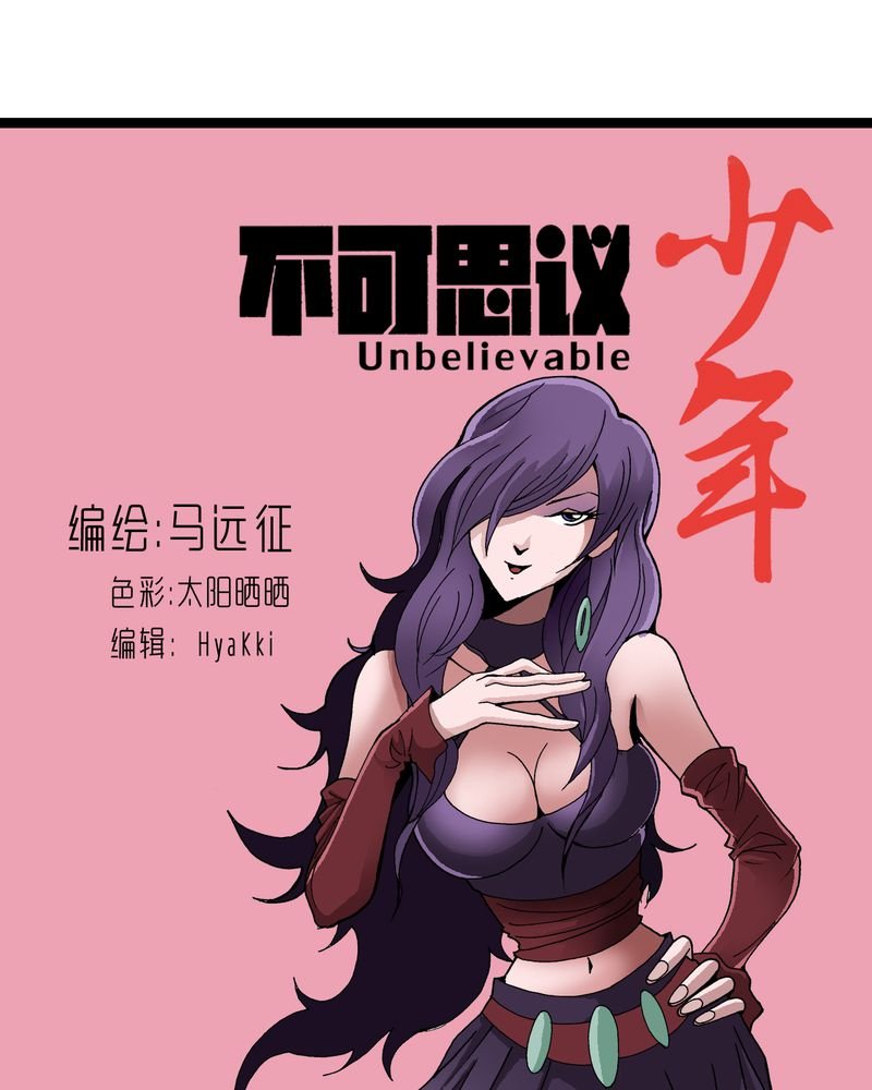 第13章：超能力的较量