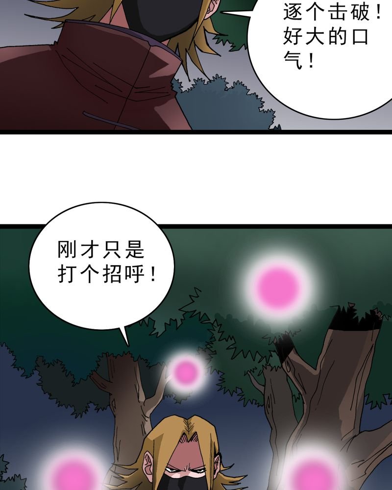 第13章：超能力的较量