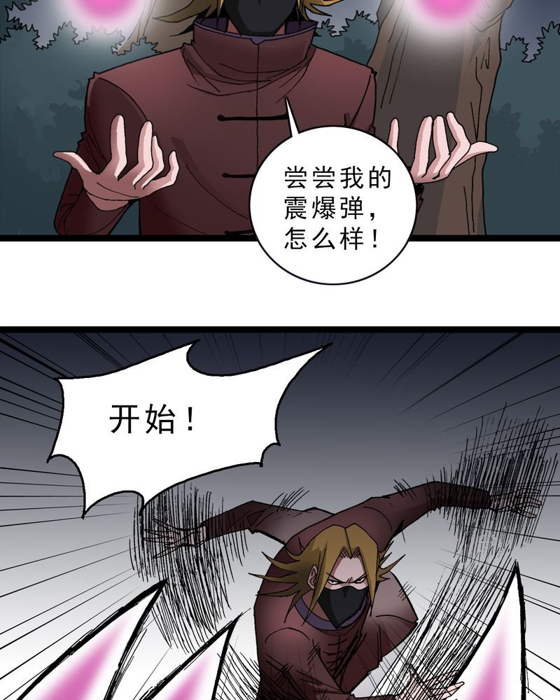 第13章：超能力的较量
