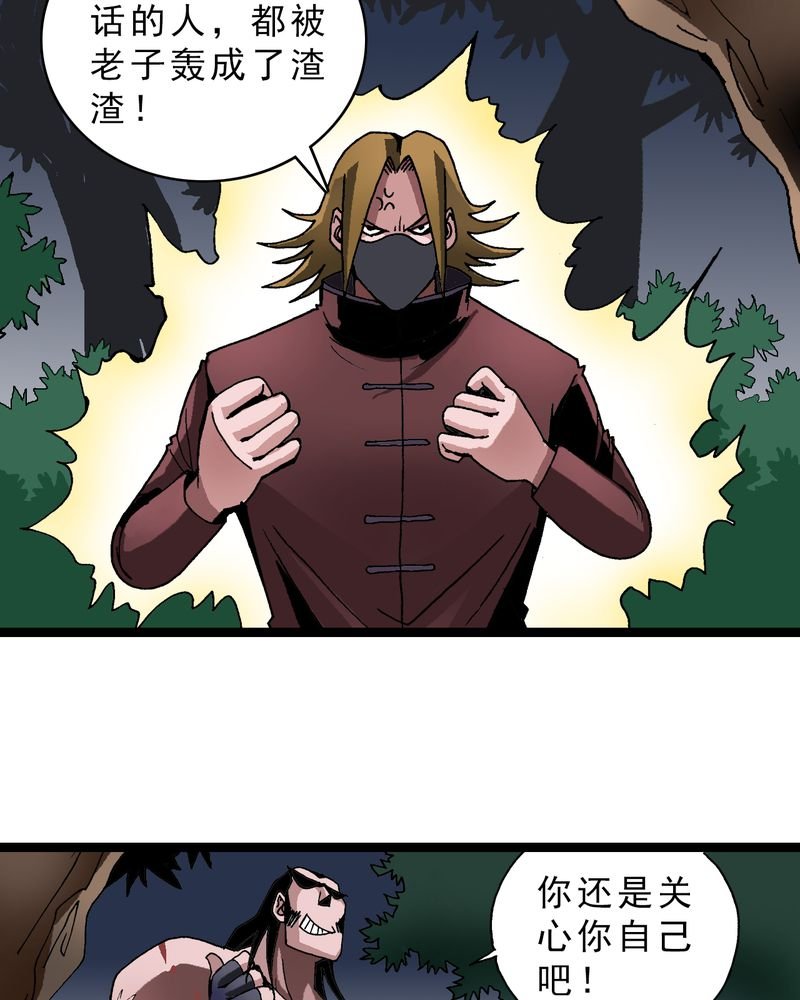 第13章：超能力的较量