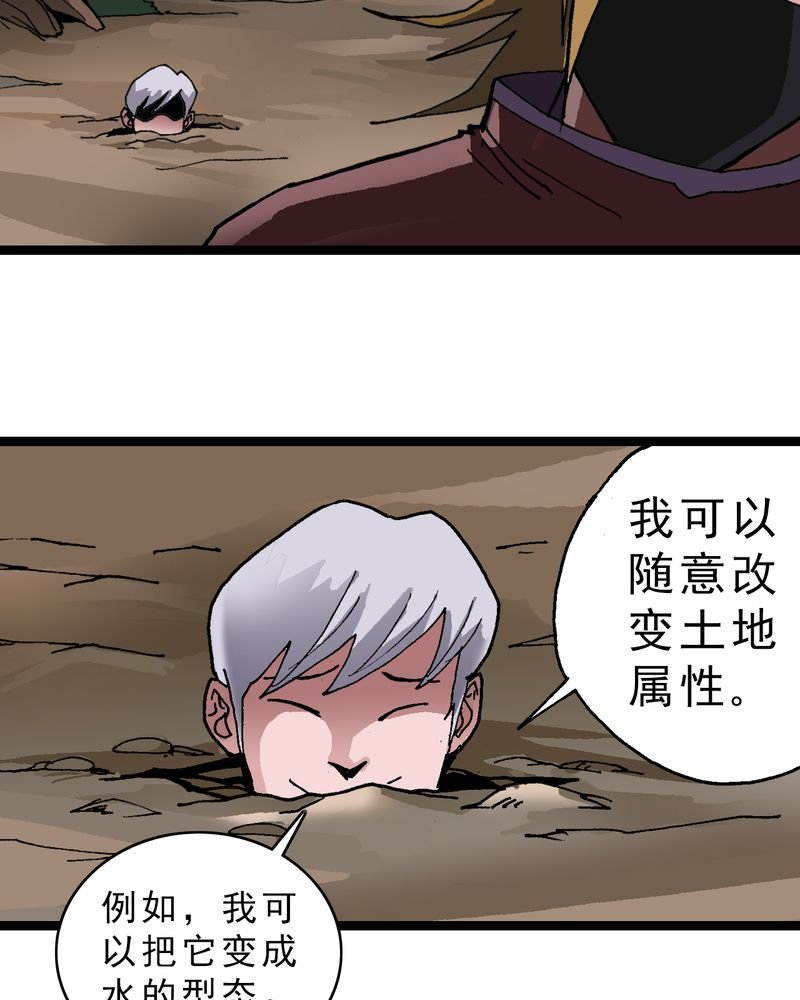 第13章：超能力的较量