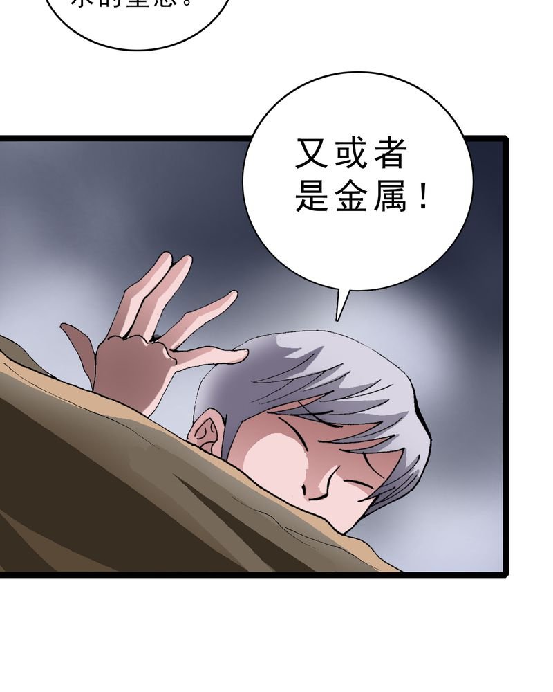 第13章：超能力的较量