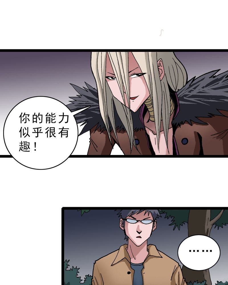 第13章：超能力的较量
