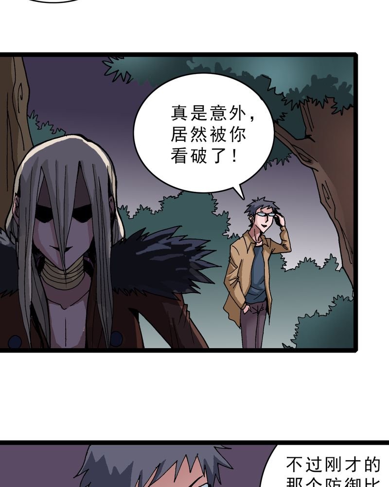第13章：超能力的较量