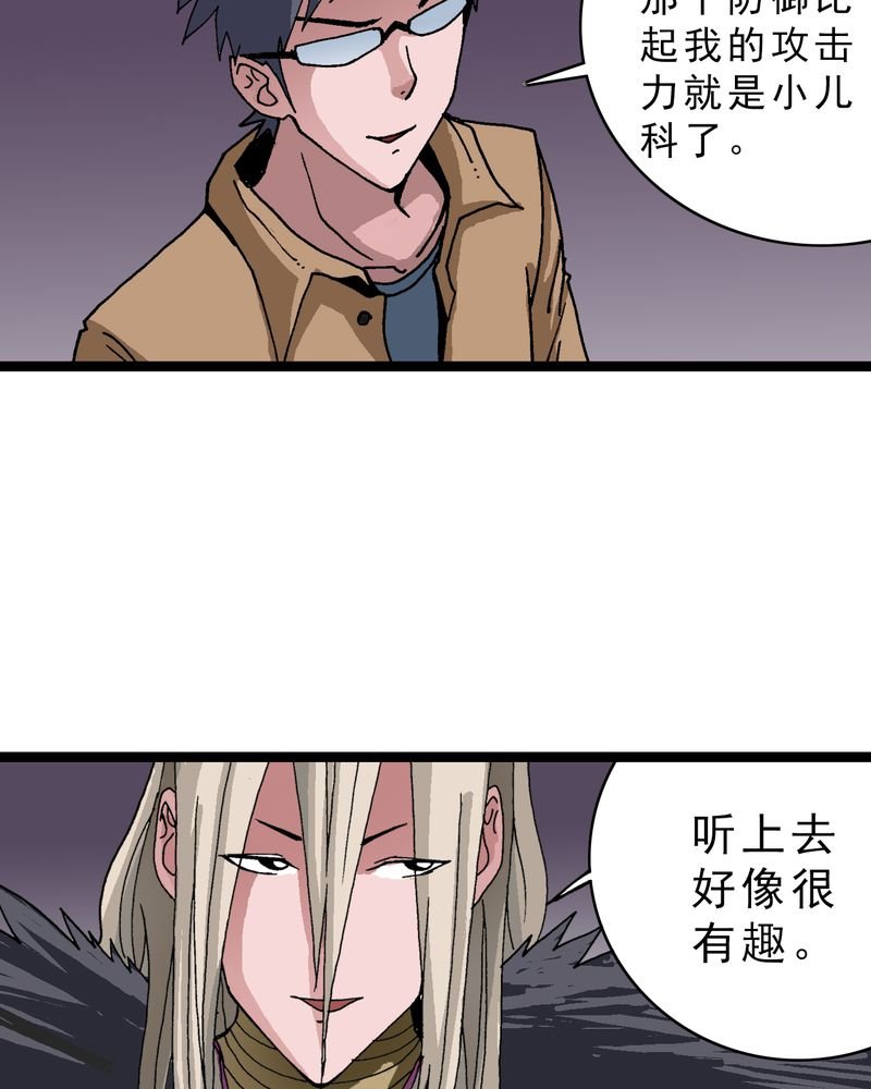 第13章：超能力的较量