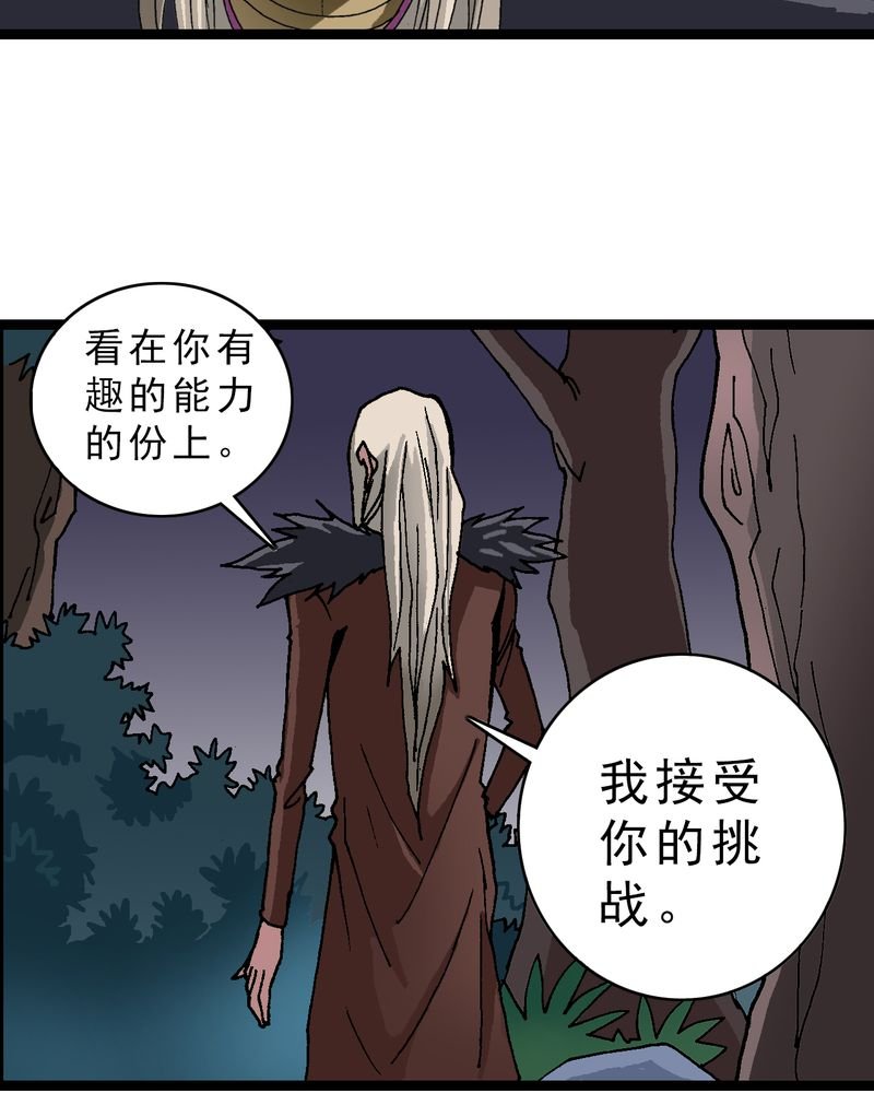 第13章：超能力的较量