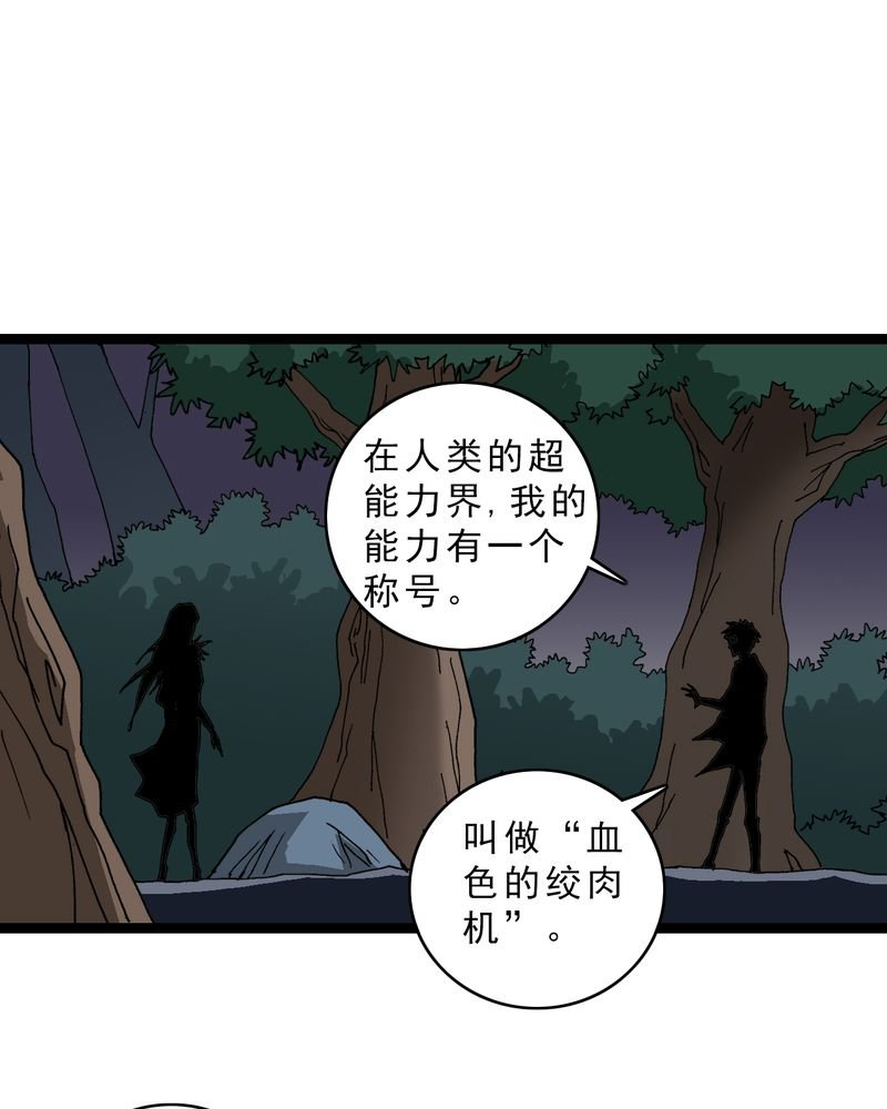 第13章：超能力的较量