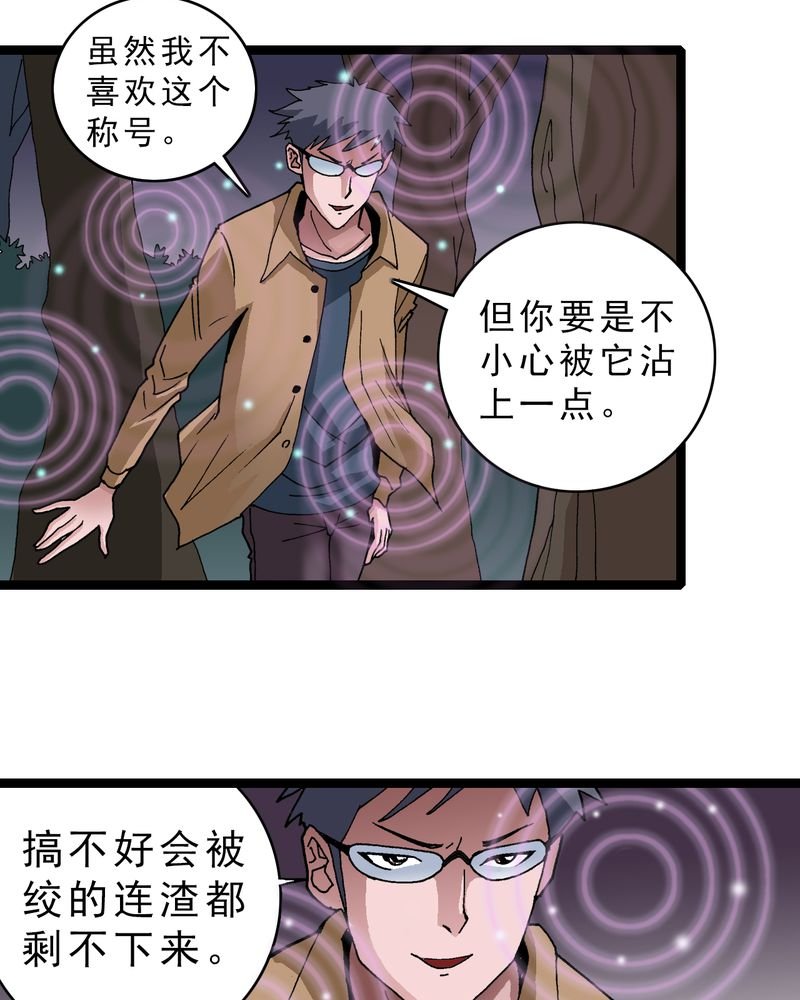 第13章：超能力的较量