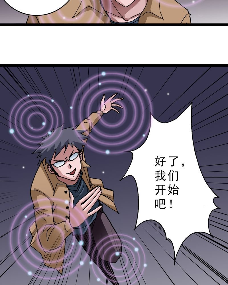 第13章：超能力的较量