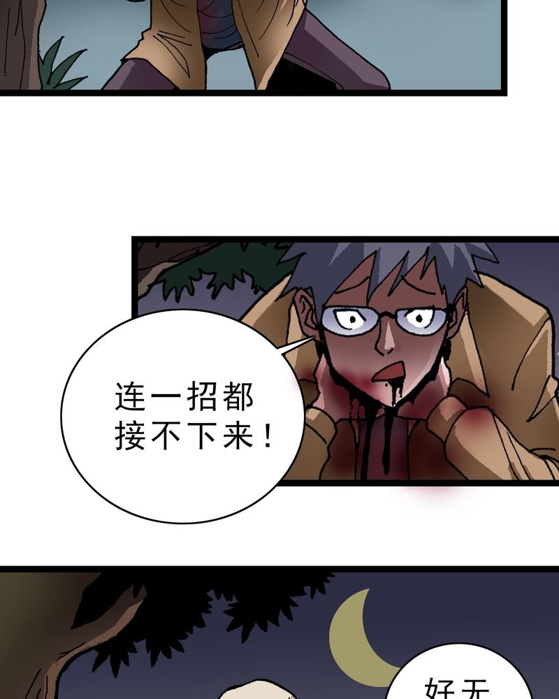 第13章：超能力的较量