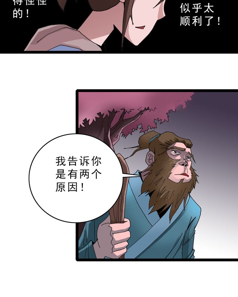 第14章：两个原因