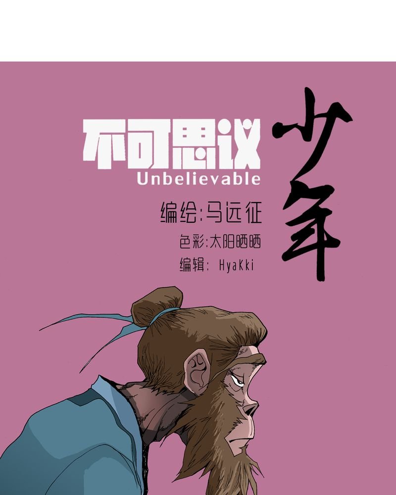 第16章：体内怪物