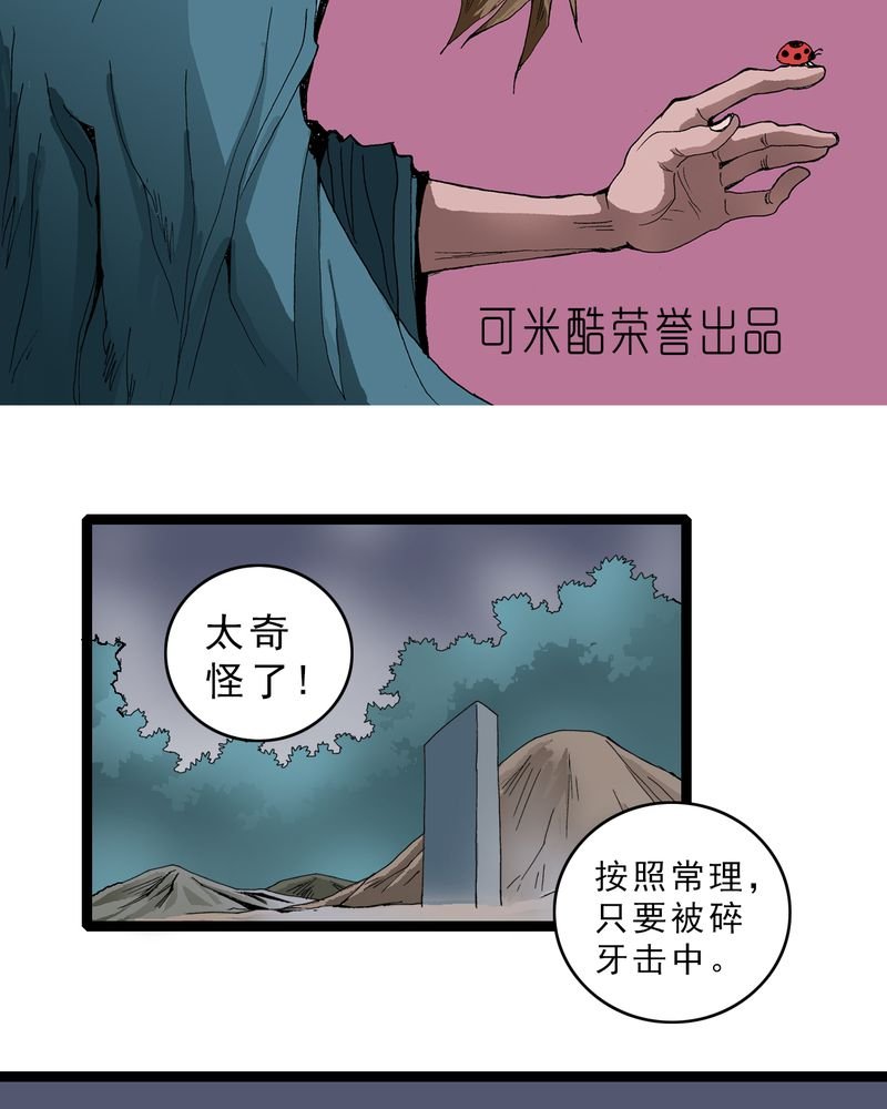 第16章：体内怪物
