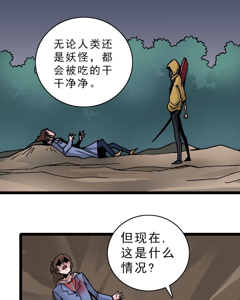 第16章：体内怪物