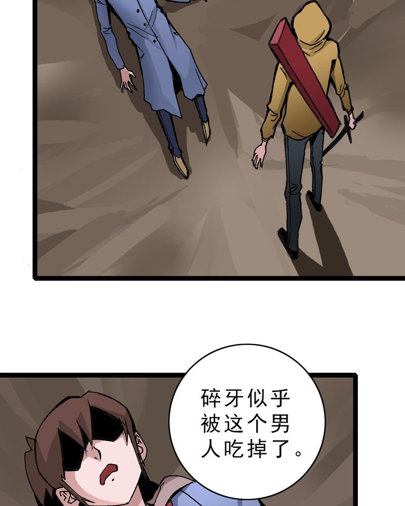 第16章：体内怪物