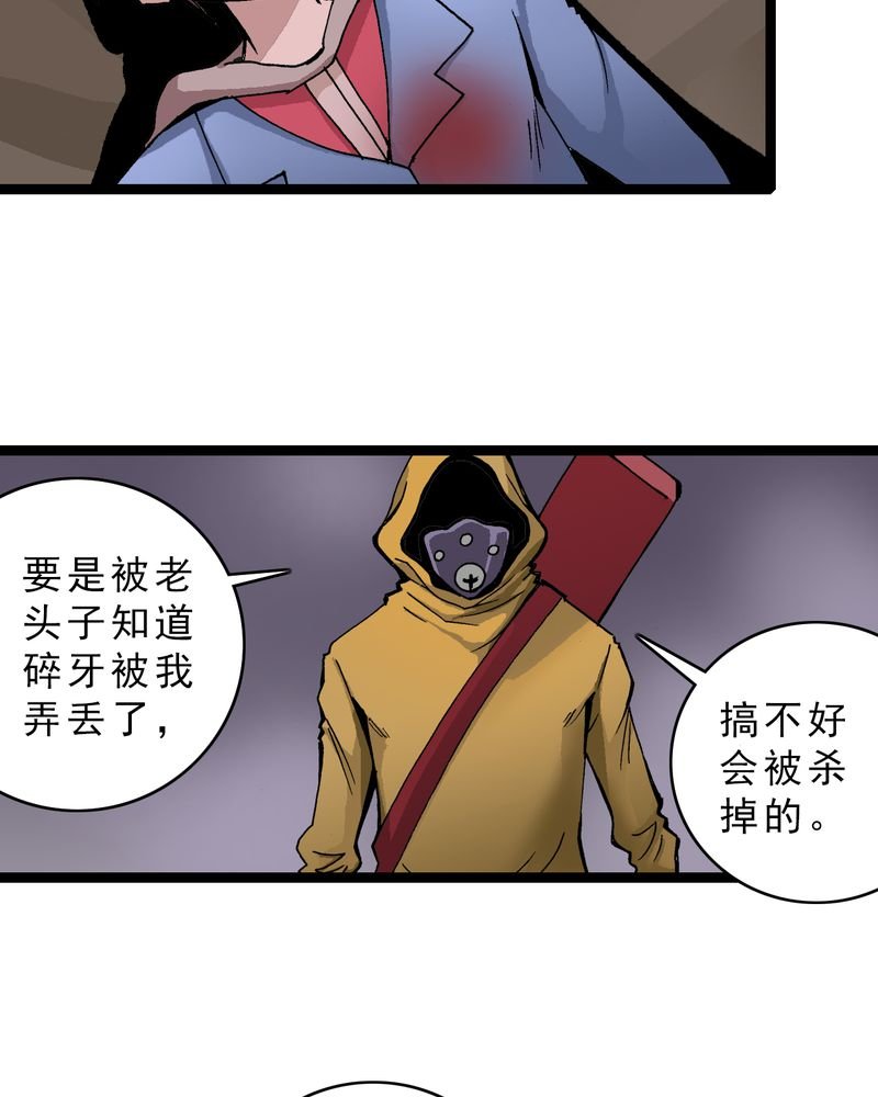 第16章：体内怪物