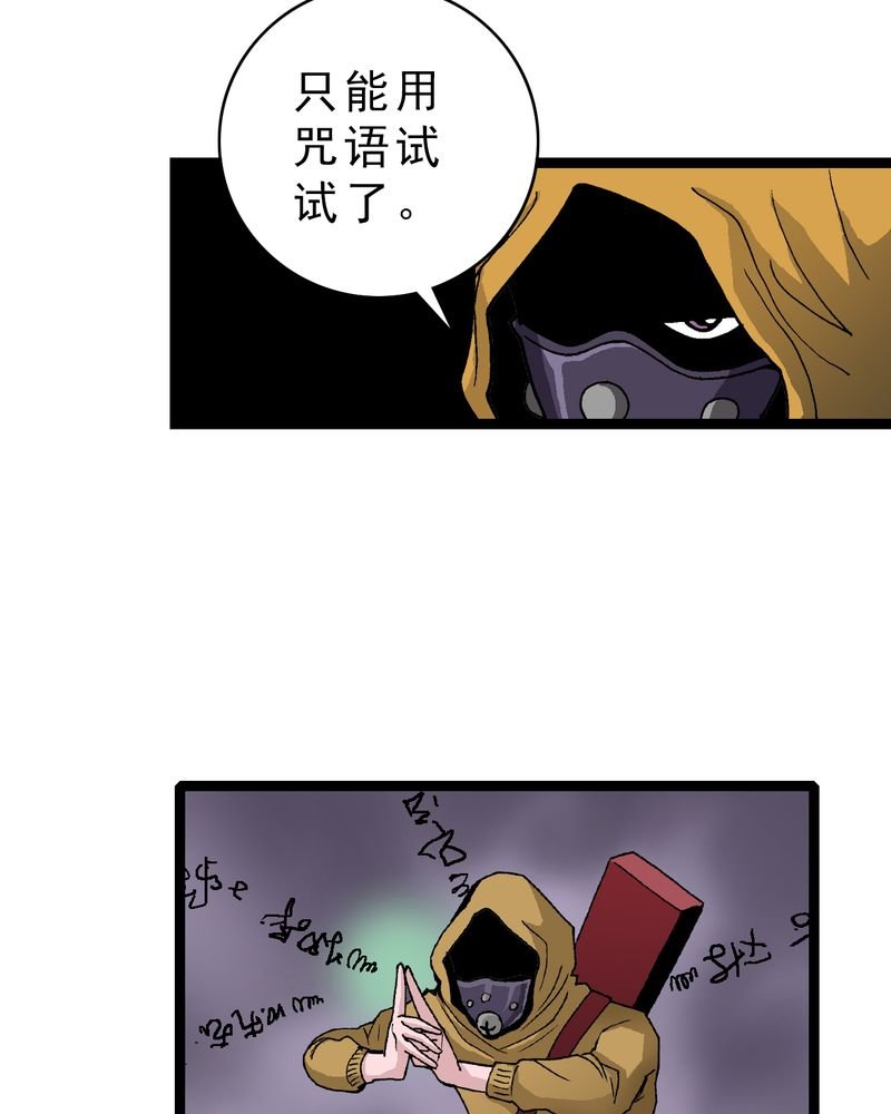 第16章：体内怪物